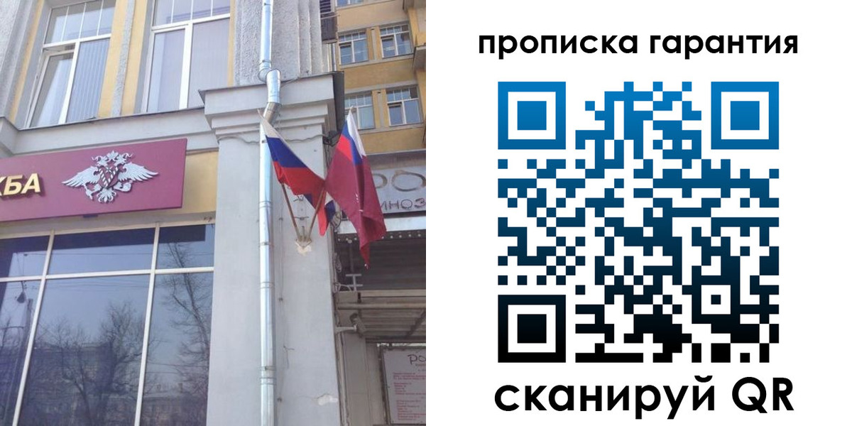 временная регистрация законно в Навашино