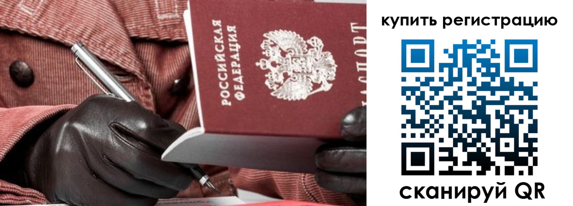 прописка в квартире в Навашино