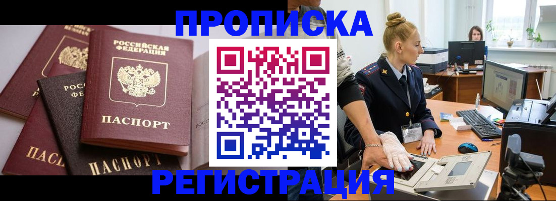 прописка паспорт в Навашино