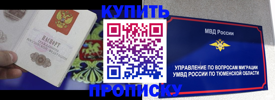 прописка 2025 в Навашино
