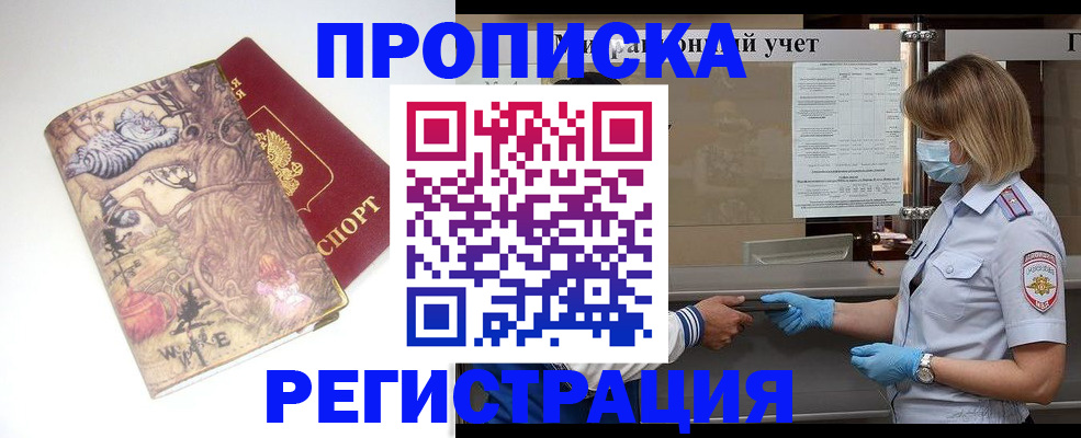 прописка иностранных граждан в Навашино