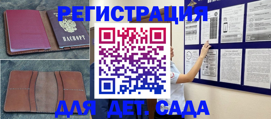 временная регистрация купить в Навашино